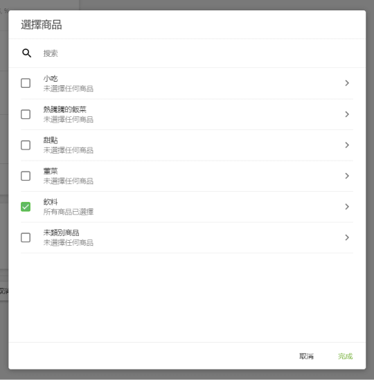 不含稅的商品