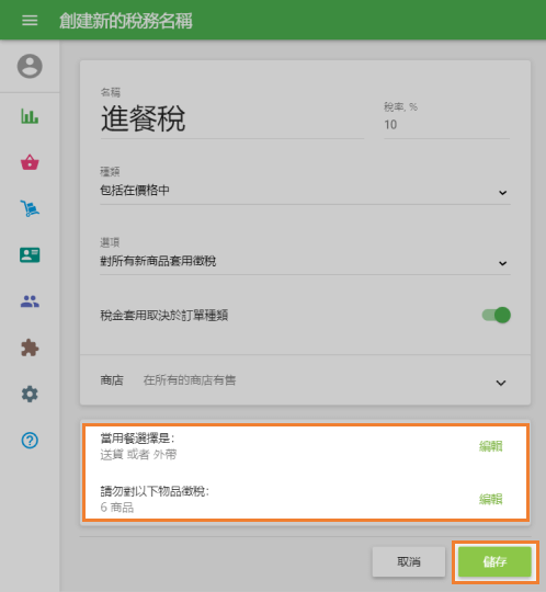 例外說明