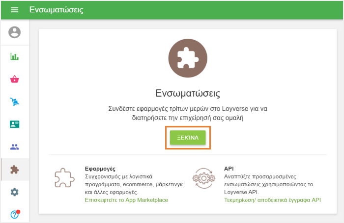 ξεκινήστε μια δοκιμαστική περίοδο
