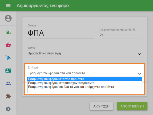 Στοιχεία για φόρο