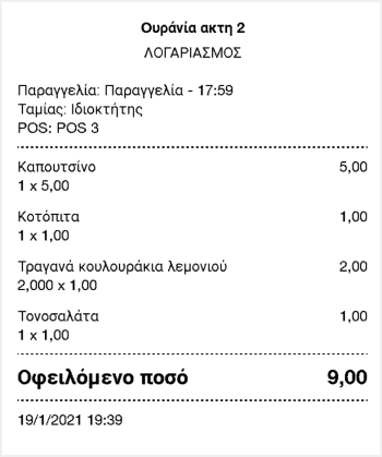 Τιμολόγιο