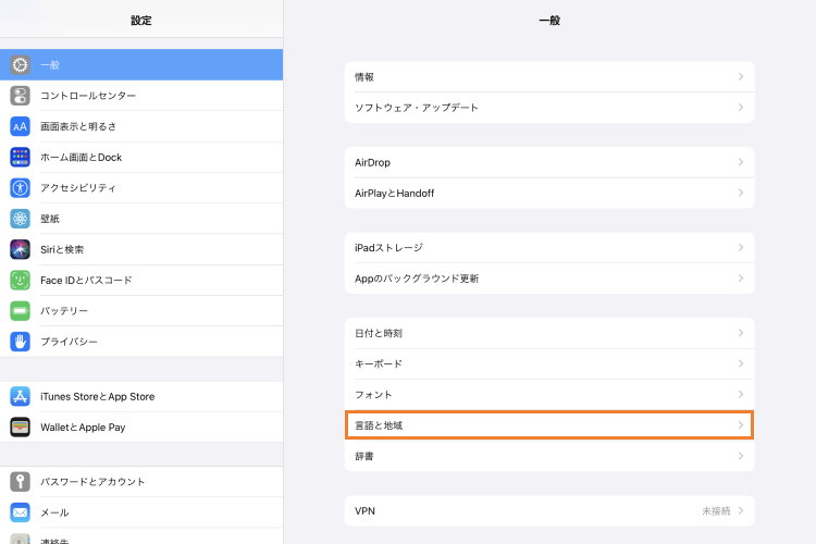 iOSデバイスの言語