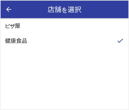 ストアリスト