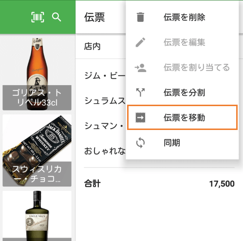 移動ボタン