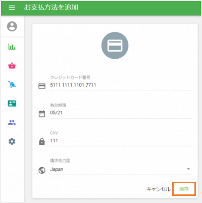 すべてのフィールドに入力します