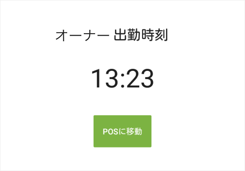 作業時間