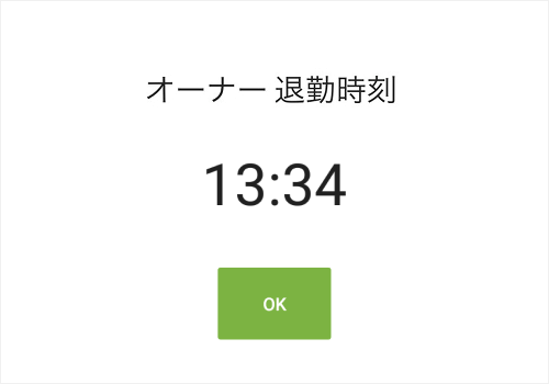 出発時間に関する情報