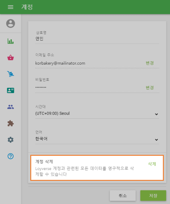 '삭제' 버튼