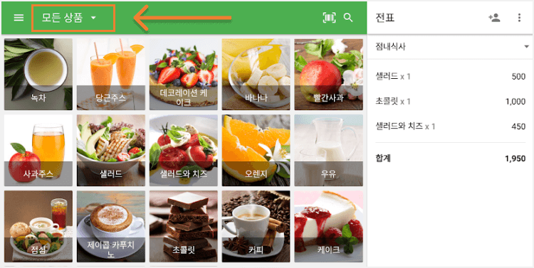 모든 아이템