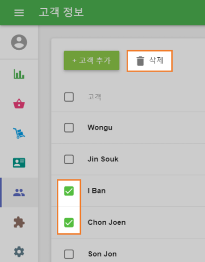 '삭제'버튼