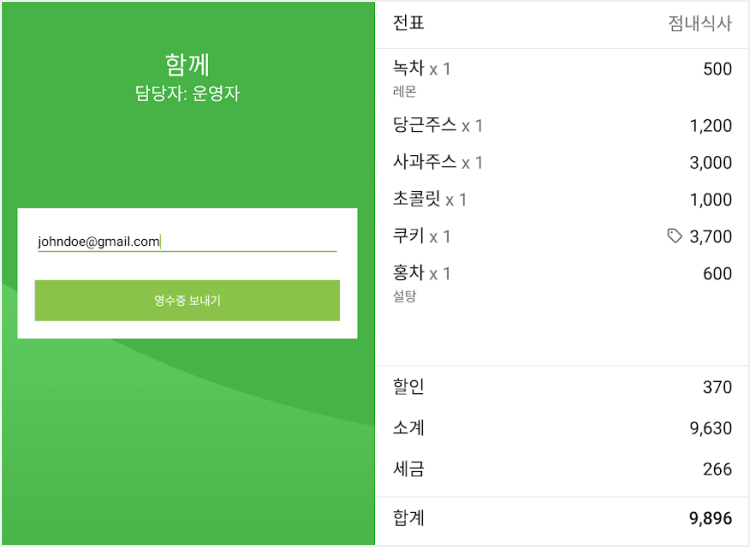 이메일