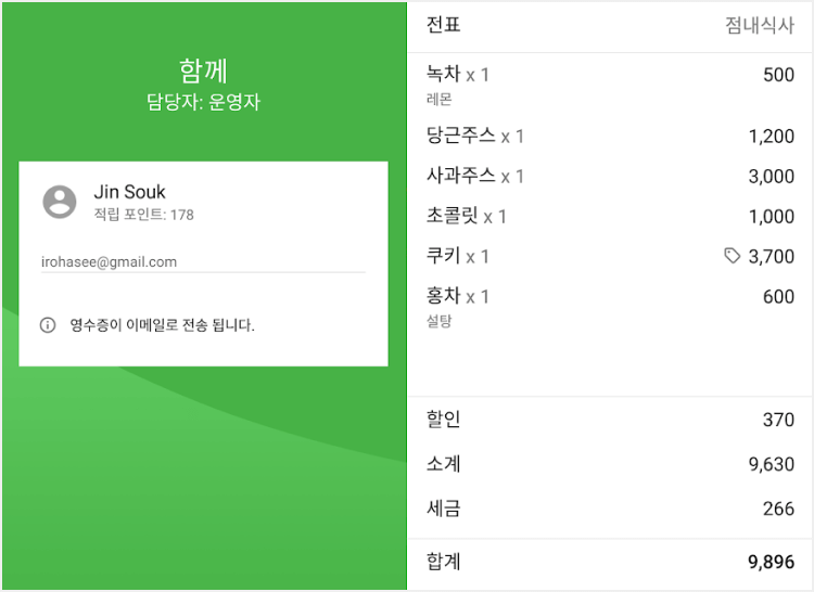 고객 정보