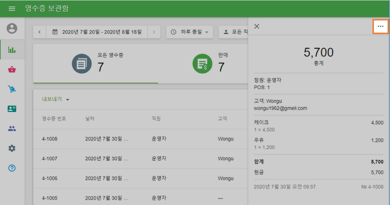 점 3 개 메뉴