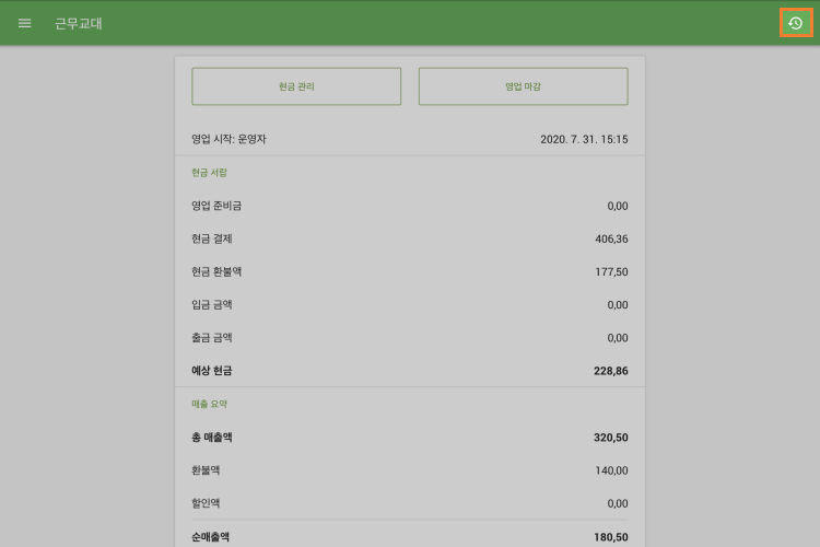 '역사'아이콘