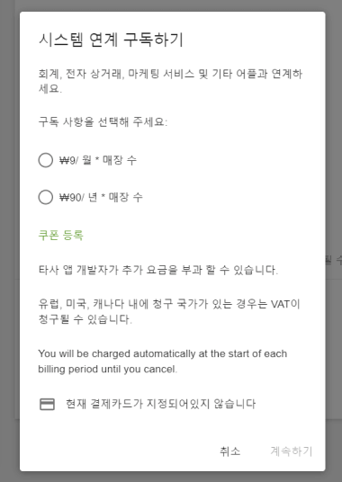 '통합'을위한 '활성화'버튼