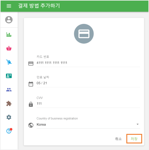 모든 필드를 채우십시오