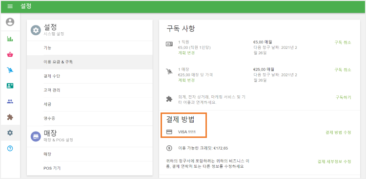 카드가 결제 수단으로 표시됩니다