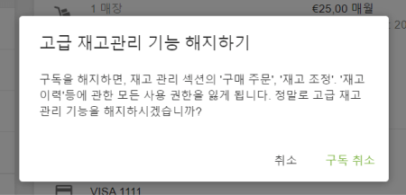 '구독 취소'버튼
