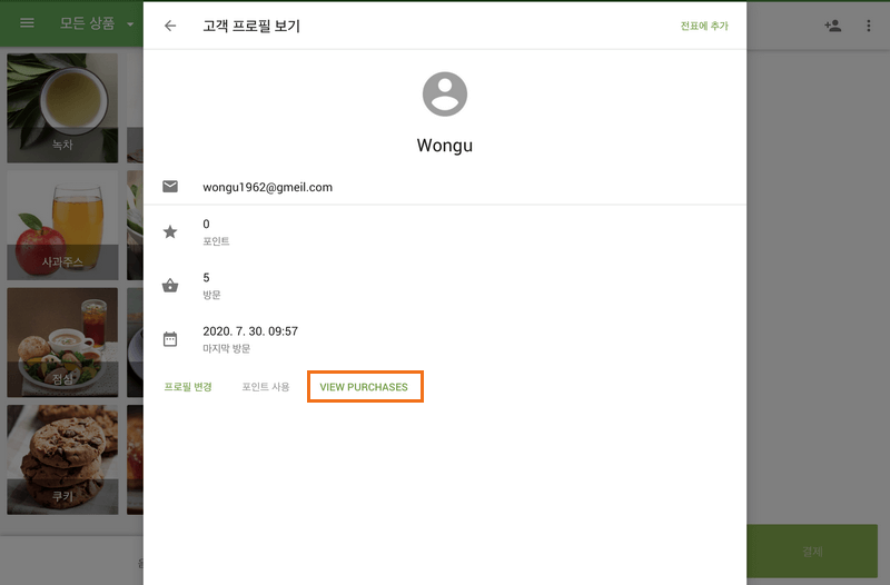 고객 프로파일