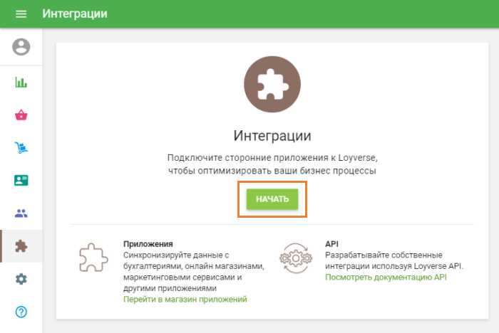 кнопка 'Начать'