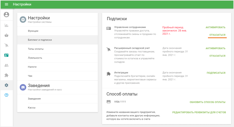 Отказ от управления сотрудниками