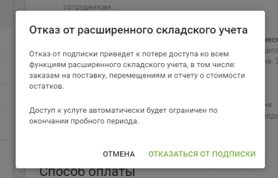 Нажмете кнопку 'Отказаться'