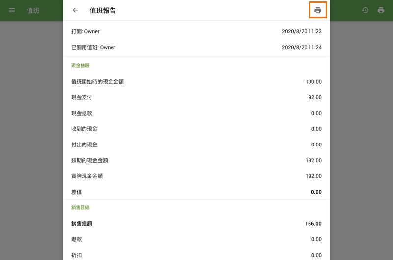 '打印'圖標