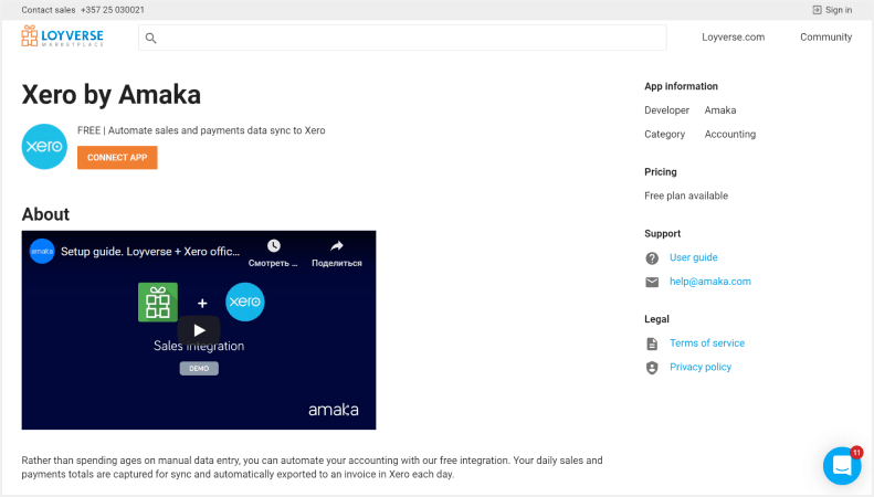 ปุ่ม 'Connect app'
