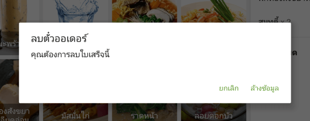 การยืนยัน
