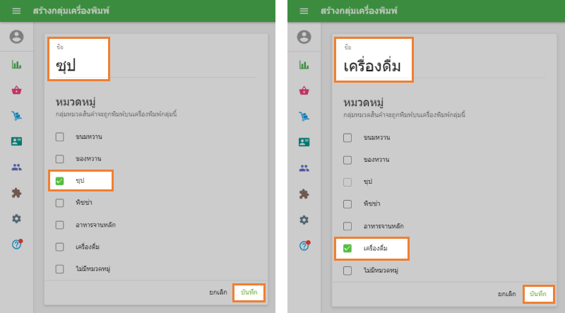 สร้างกลุ่มเครื่องพิมพ์สองสามกลุ่ม