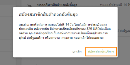 การทดลองสินค้าคงคลังขั้นสูง