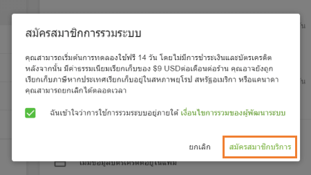 การทดลองการผสานรวม