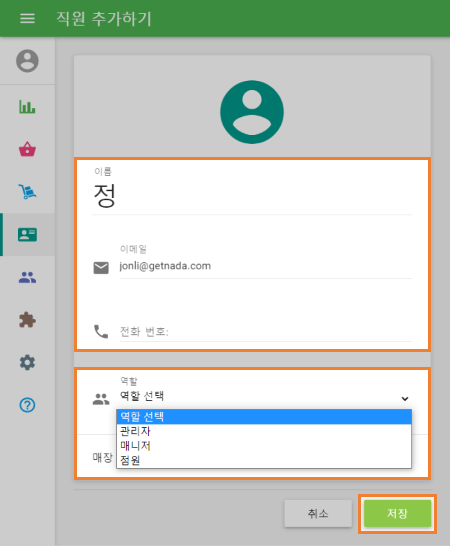 직원의 이름과 