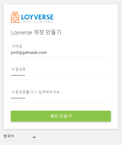 계정 만들기
