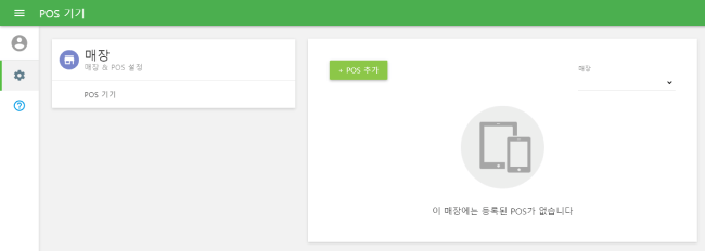 으로 직원 계정이 