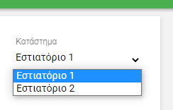 λογότυπα  κάθε κατάστημα