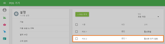  비활성화