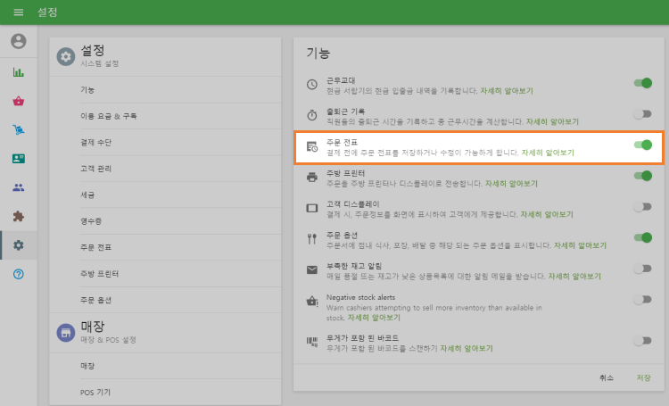 주문 전표