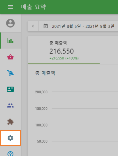  설정으로 갑니다