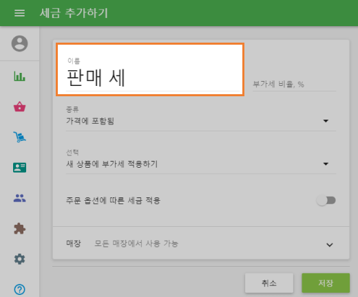 이름을 만듭니다