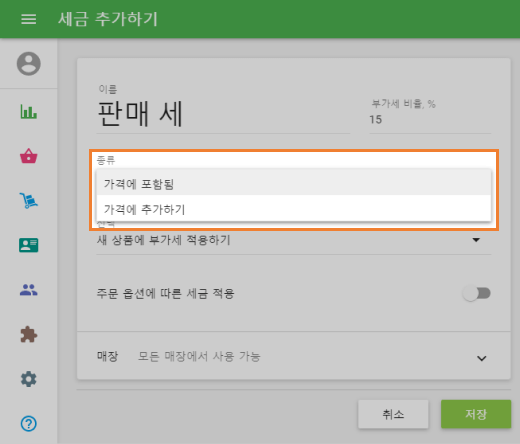  카운터에서 가격에 추가될 것인지