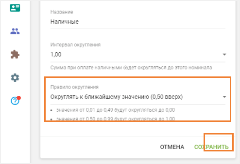объяснение  выбранного правила округления