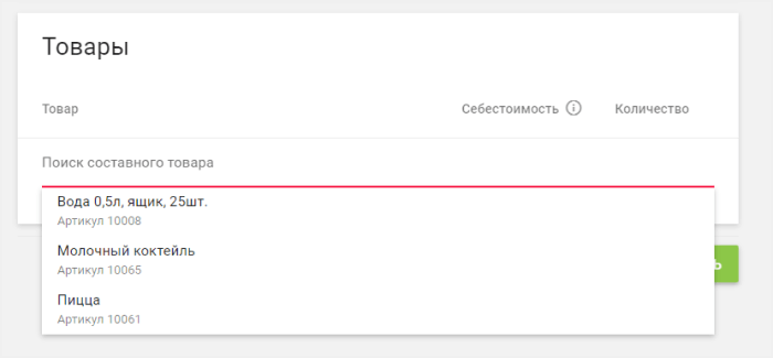 Товары