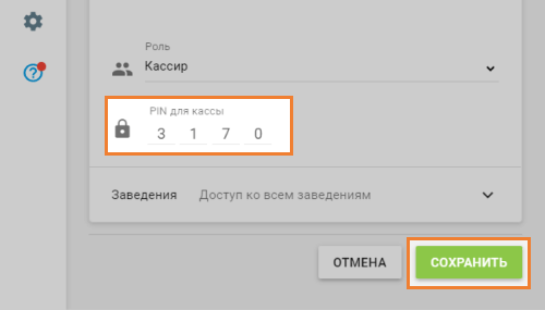 ПИН-код