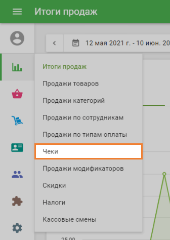 Чеки