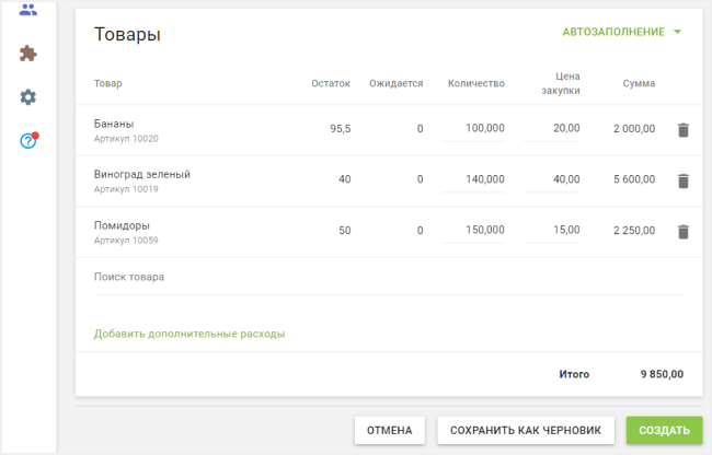 Создать