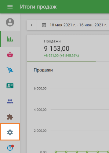Настройки системы