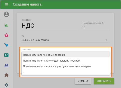 товары на которые начисляются налоги