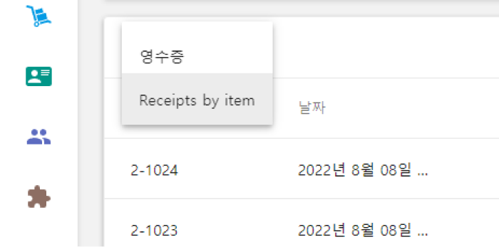 수출 유형