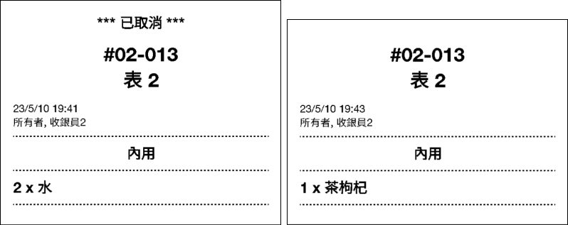 票2,3